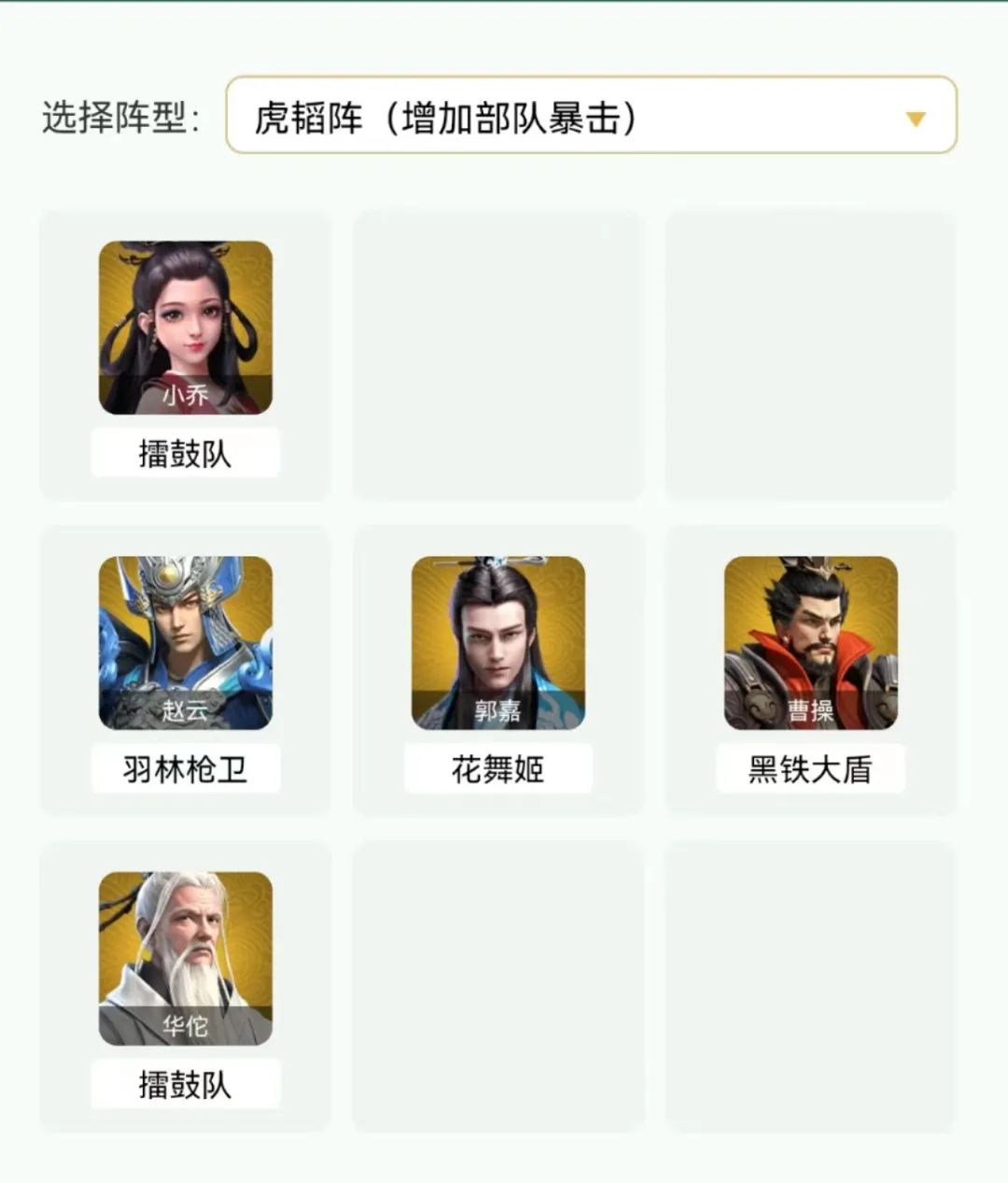 《卧龙吟2》赵云阵容搭配指南