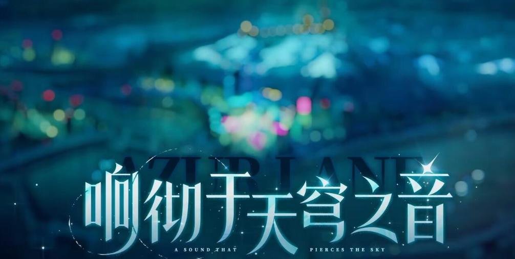 关于《碧蓝航线》港区冬日茶话会的详细介绍