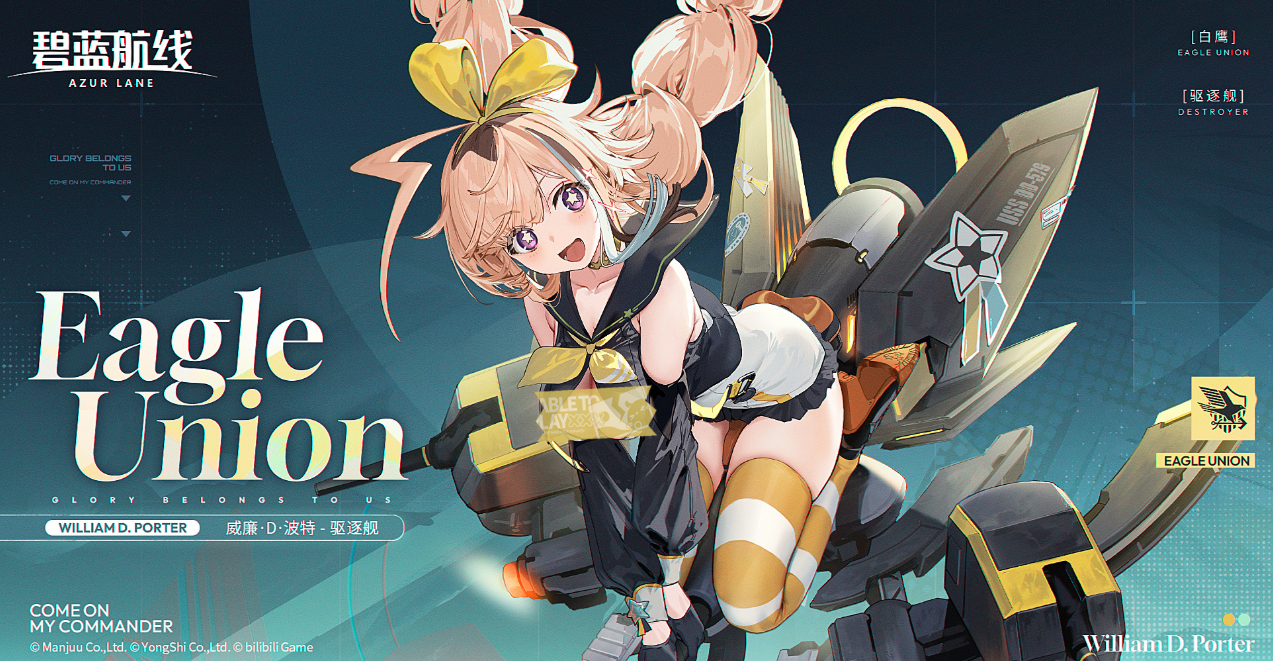 关于《碧蓝航线》港区冬日茶话会的详细介绍