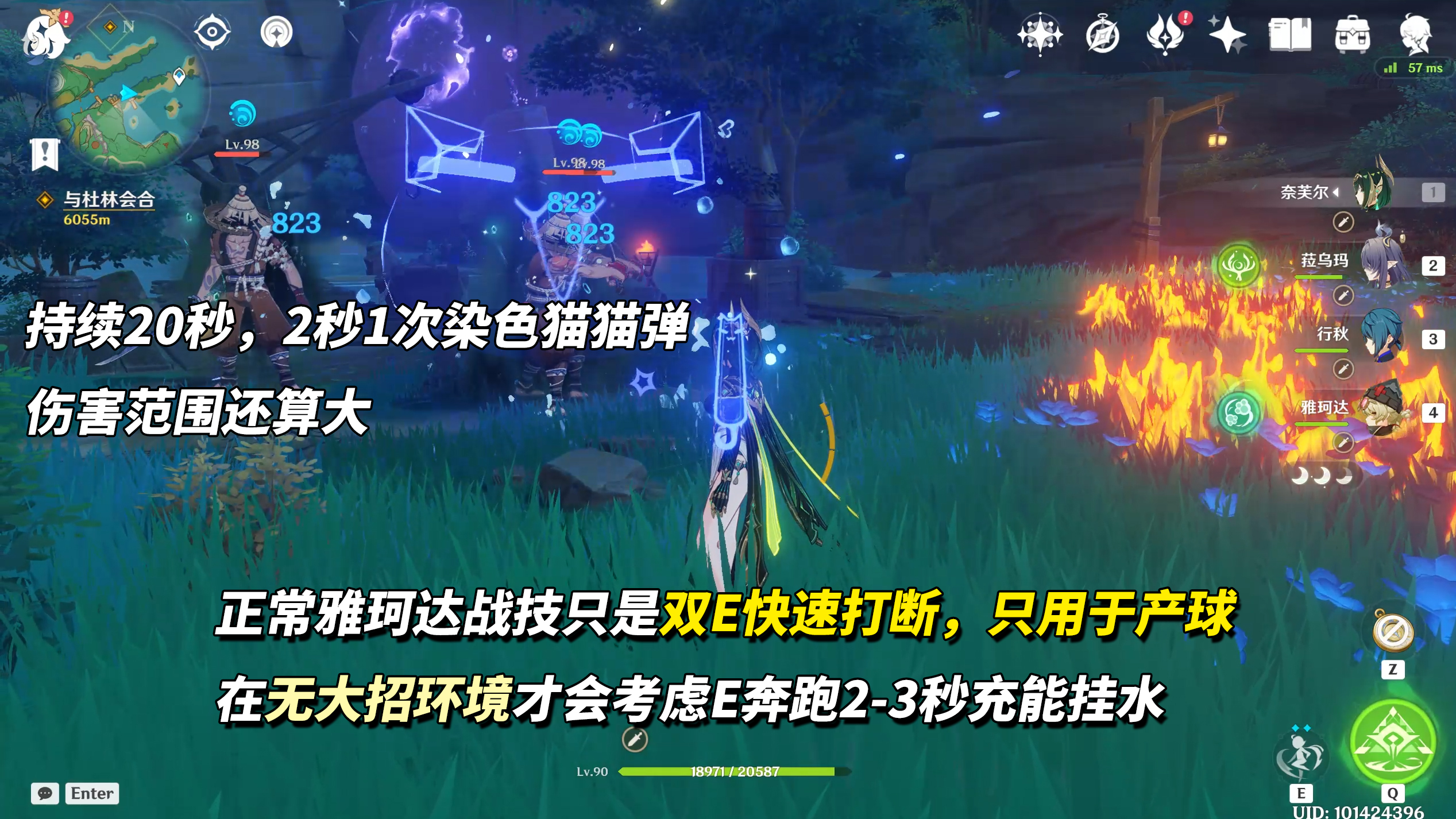 《原神》雅珂达的技能提升与实战应用指南
