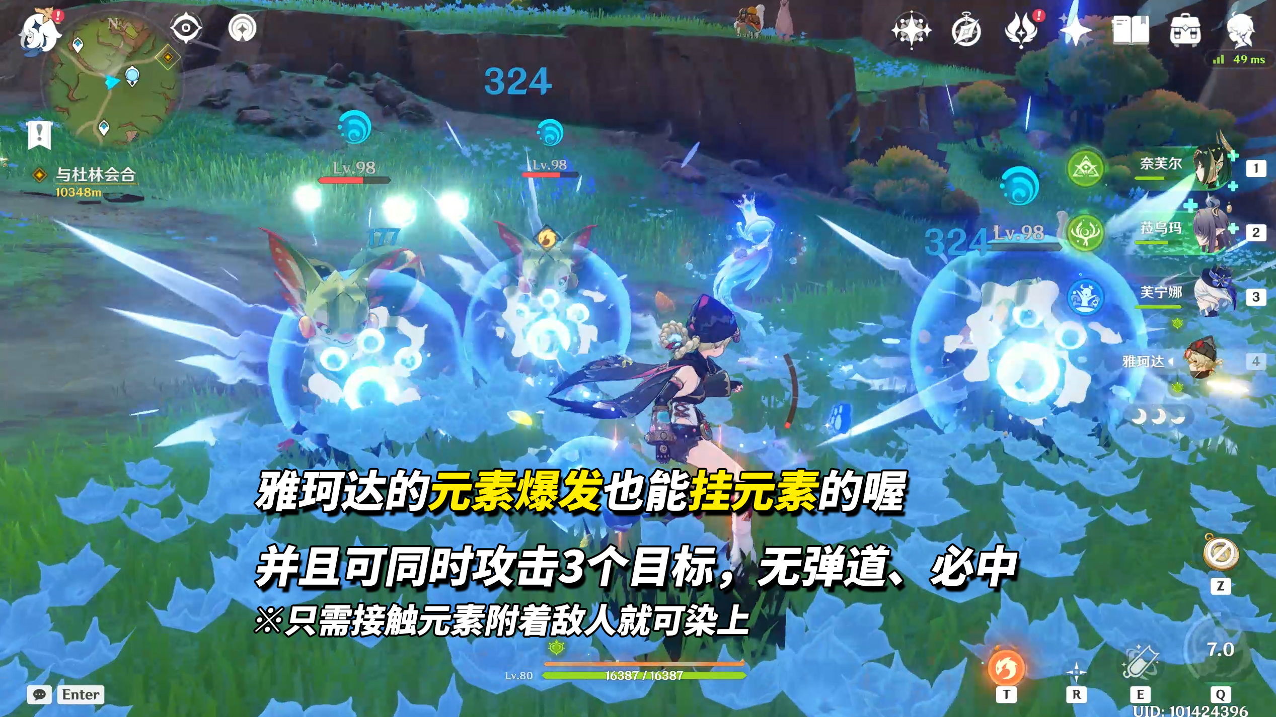 《原神》雅珂达的技能提升与实战应用指南
