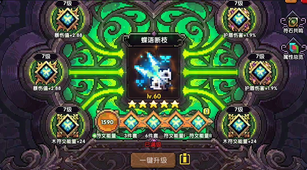 《我的勇者》木忍154队伍怪物密境通关指南 《我的勇者》木忍154队伍怪物密境通关指南