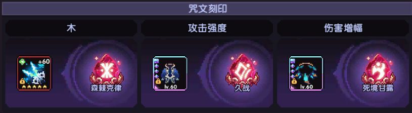 《我的勇者》木忍154队伍怪物密境通关指南 《我的勇者》木忍154队伍怪物密境通关指南