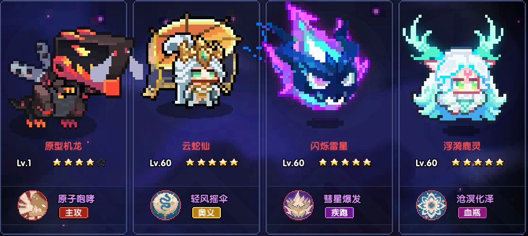 《我的勇者》木忍154队伍怪物密境通关指南 《我的勇者》木忍154队伍怪物密境通关指南