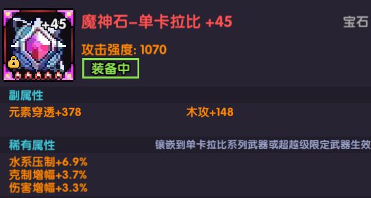 《我的勇者》木忍154队伍怪物密境通关指南 《我的勇者》木忍154队伍怪物密境通关指南