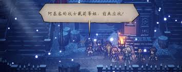 歧路旅人0中“寻找兄长”支线任务攻略——如何顺利完成寻找兄长的支线任务