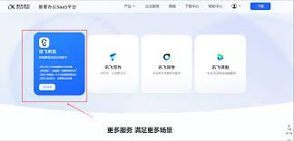 讯飞听见如何导入文件-讯飞听见怎样导入文件