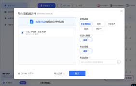 讯飞听见如何导入文件-讯飞听见怎样导入文件