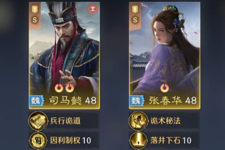 《九牧之野》中的曹操最优阵容组合攻略 《九牧之野》中的曹操最优阵容组合攻略