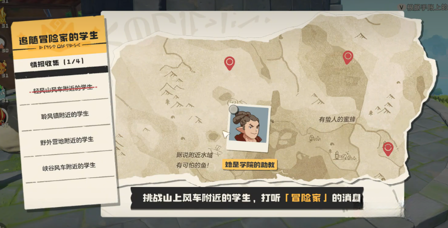 洛克王国世界中的可丽希亚手账任务，详细流程图文解析