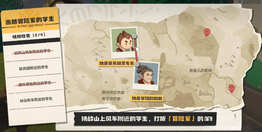 洛克王国世界中的可丽希亚手账任务，详细流程图文解析