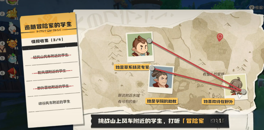 洛克王国世界中的可丽希亚手账任务，详细流程图文解析