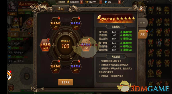 《帝王荣耀传奇》天赋技能点的最佳配置指南 《帝王荣耀传奇》天赋技能点的最佳配置指南