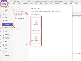 福昕PDF编辑器如何调整最近文件的最大显示数量-福昕PDF编辑器设置近期文件最大容量的方法