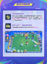 蛋仔碰碰棋新增了什么样的卡牌?这些新加入的卡牌都有哪些特色? 蛋仔碰碰棋新增了什么样的卡牌?这些新加入的卡牌都有哪些特色?