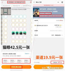 如何在E票电影应用中正确使用权益券——详细操作指南