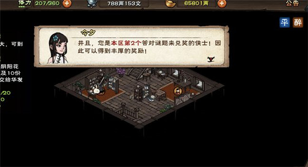 关于《烟雨江湖》中洛阳聚宝阁谜题的详细解读 关于《烟雨江湖》中洛阳聚宝阁谜题的详细解读