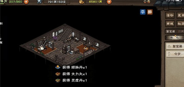 关于《烟雨江湖》中洛阳聚宝阁谜题的详细解读 关于《烟雨江湖》中洛阳聚宝阁谜题的详细解读