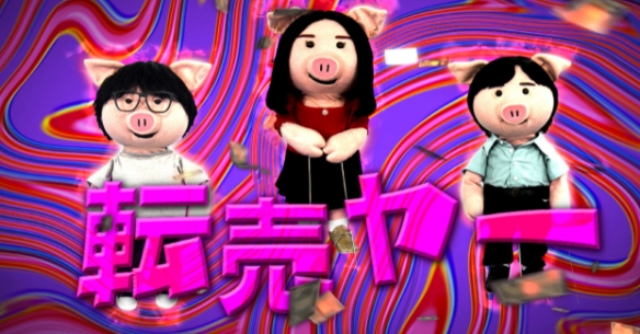 日本一名税务局工作人员在兼职倒卖商品的“生意”中，三年期间累计收入达810万日元。