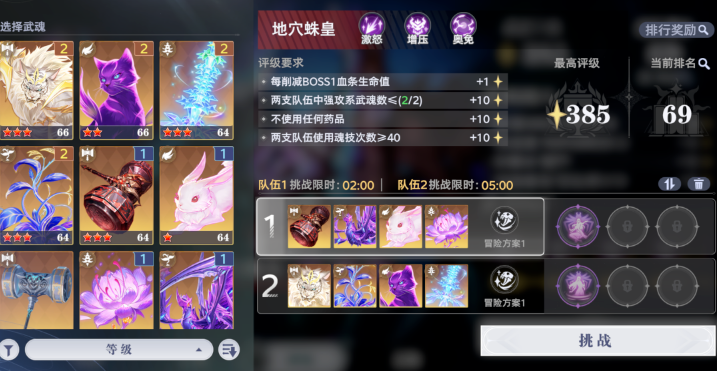 《斗罗大陆：猎魂世界》黄金秘宝与绯渊蛛梦活动全解析