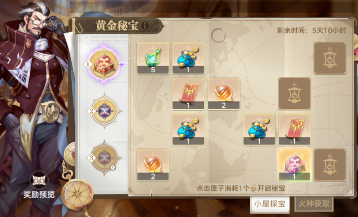 《斗罗大陆：猎魂世界》黄金秘宝与绯渊蛛梦活动全解析