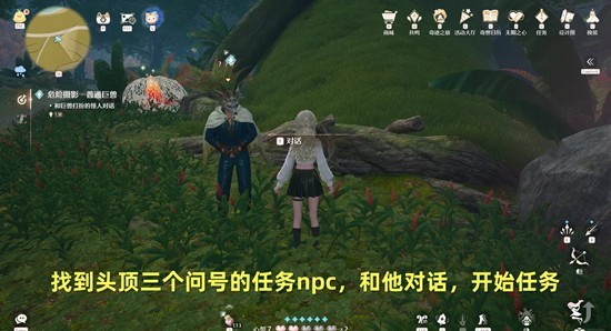 《无限暖暖》危险摄影普通巨兽的攻略指南  
