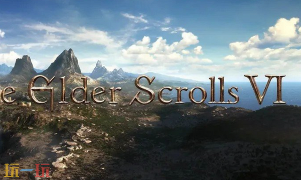 知名爆料人预测《上古卷轴6》最早将于2028年发售