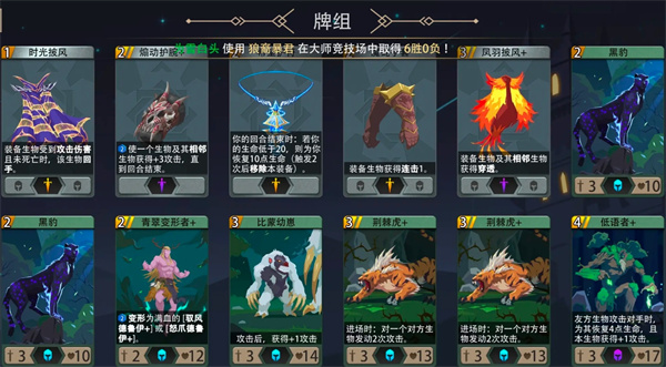 恶魔秘境丛林猎手500魂地狱黑塔通关攻略 恶魔秘境丛林猎手500魂地狱黑塔通关攻略