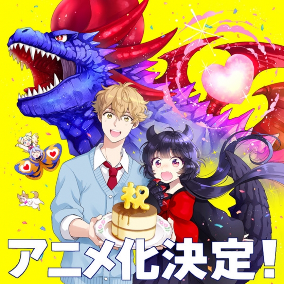 官方宣布，《怪兽少女焦糖味》将于2026年推出动画版本，动画制作已正式确定！ 
