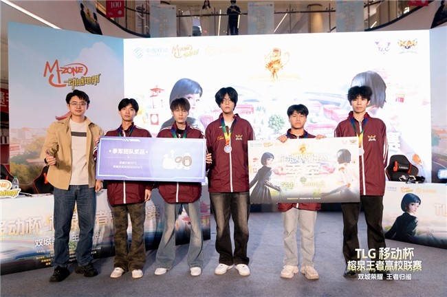 荣耀高校联赛——“TLG移动杯·榕泉王者”圆满闭幕!双城电竞热潮点燃福建高校的青春热情 荣耀高校联赛——“TLG移动杯·榕泉王者”圆满闭幕!双城电竞热潮点燃福建高校的青春热情