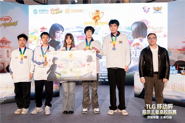 荣耀高校联赛——“TLG移动杯·榕泉王者”圆满闭幕!双城电竞热潮点燃福建高校的青春热情 荣耀高校联赛——“TLG移动杯·榕泉王者”圆满闭幕!双城电竞热潮点燃福建高校的青春热情
