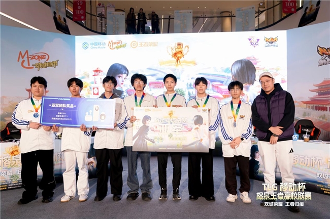 荣耀高校联赛——“TLG移动杯·榕泉王者”圆满闭幕!双城电竞热潮点燃福建高校的青春热情 荣耀高校联赛——“TLG移动杯·榕泉王者”圆满闭幕!双城电竞热潮点燃福建高校的青春热情