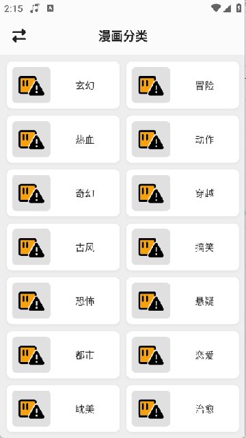 轻漫岛应用操作指南