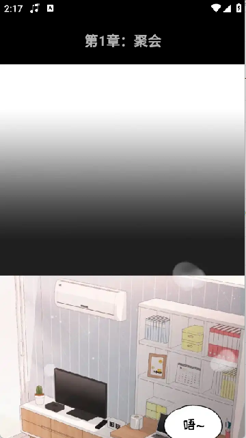 轻漫岛应用操作指南