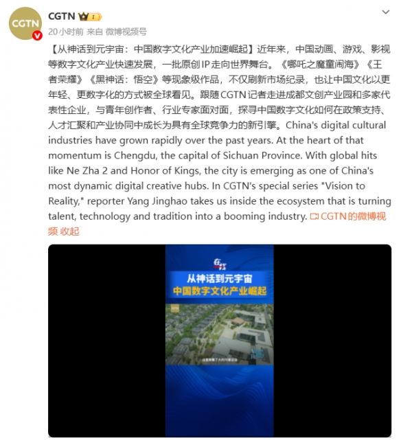 《黑神话：悟空》再次亮相央视舞台，彰显中国文化的全球影响力