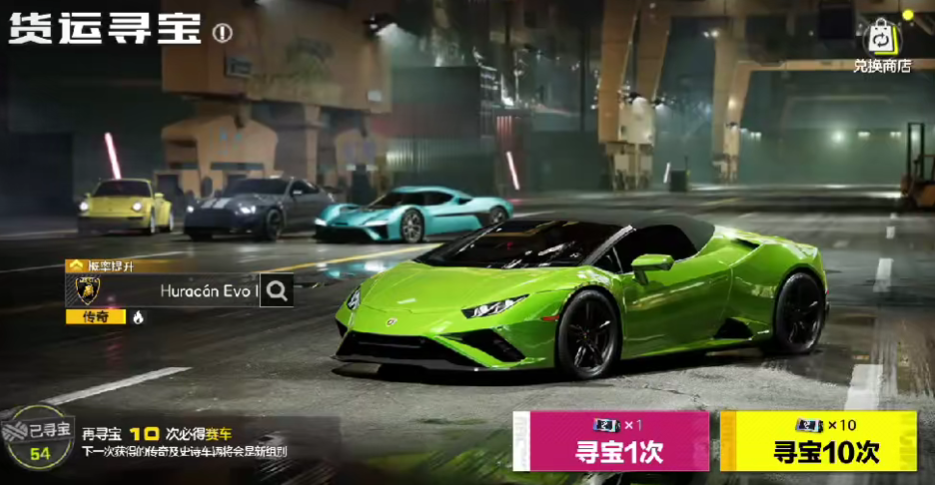 极品飞车集中抽卡指南-极品飞车集结抽卡攻略心得