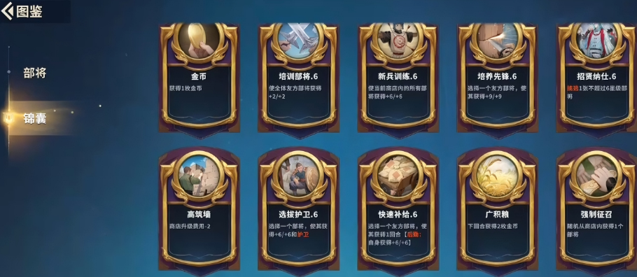 千机阵中的锦囊妙计玩法规则简介—实战策略全面解析
千机阵中的锦囊妙计玩法规则简介—实战策略全面解析