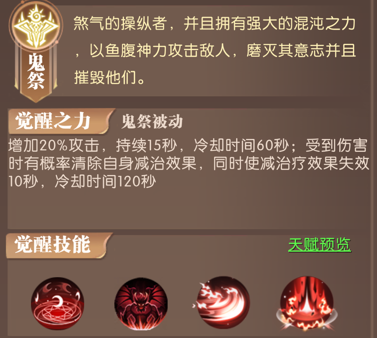 《轩辕传奇手游》的最新版本首次爆料，重点介绍了“天煞觉醒”事件，为战斗开启全新篇章