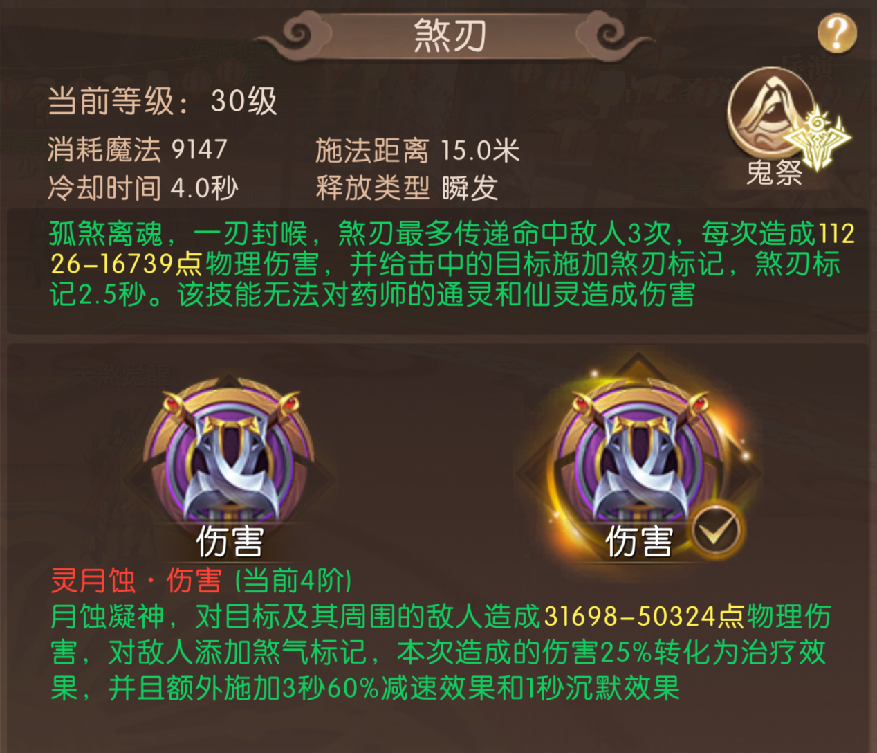 《轩辕传奇手游》的最新版本首次爆料，重点介绍了“天煞觉醒”事件，为战斗开启全新篇章