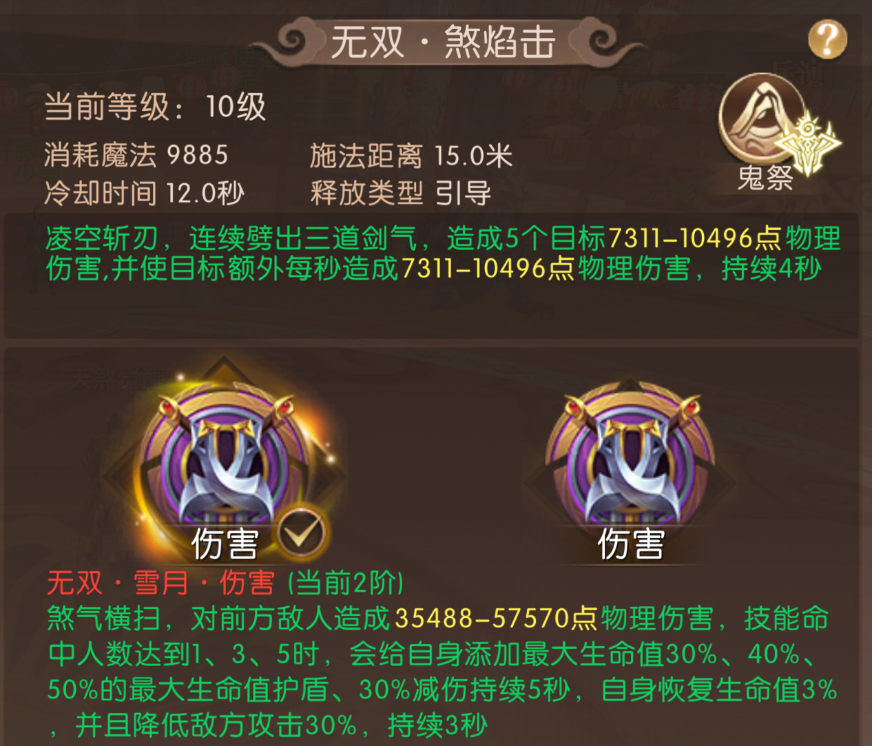 《轩辕传奇手游》的最新版本首次爆料，重点介绍了“天煞觉醒”事件，为战斗开启全新篇章