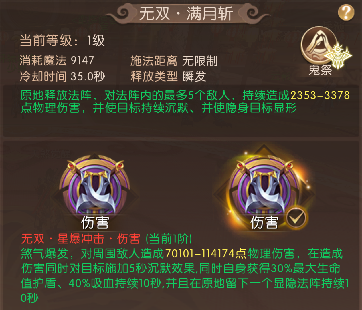 《轩辕传奇手游》的最新版本首次爆料，重点介绍了“天煞觉醒”事件，为战斗开启全新篇章