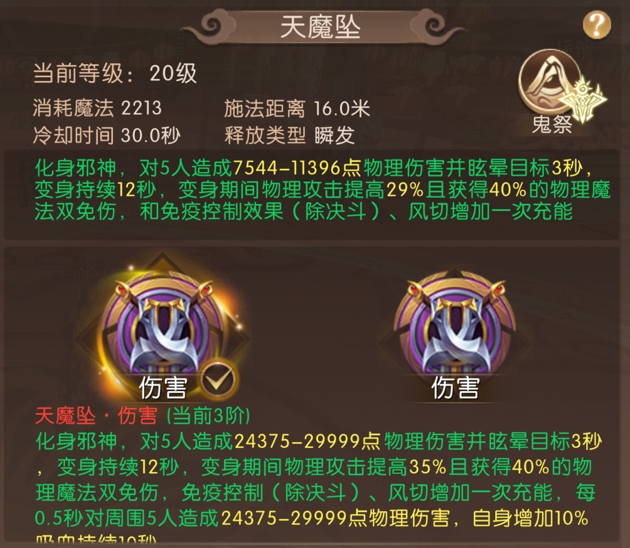 《轩辕传奇手游》的最新版本首次爆料，重点介绍了“天煞觉醒”事件，为战斗开启全新篇章