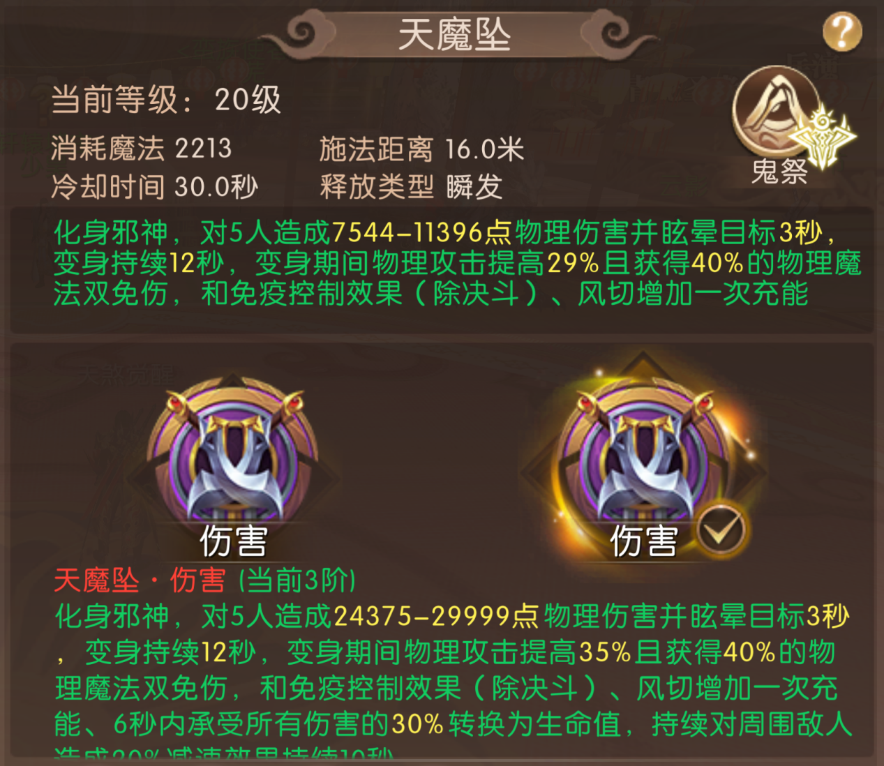 《轩辕传奇手游》的最新版本首次爆料，重点介绍了“天煞觉醒”事件，为战斗开启全新篇章