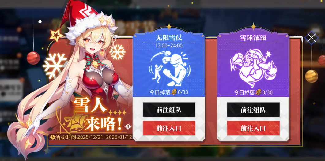 《晶核》拂雪节活动亮点与介绍 《晶核》拂雪节活动亮点与介绍