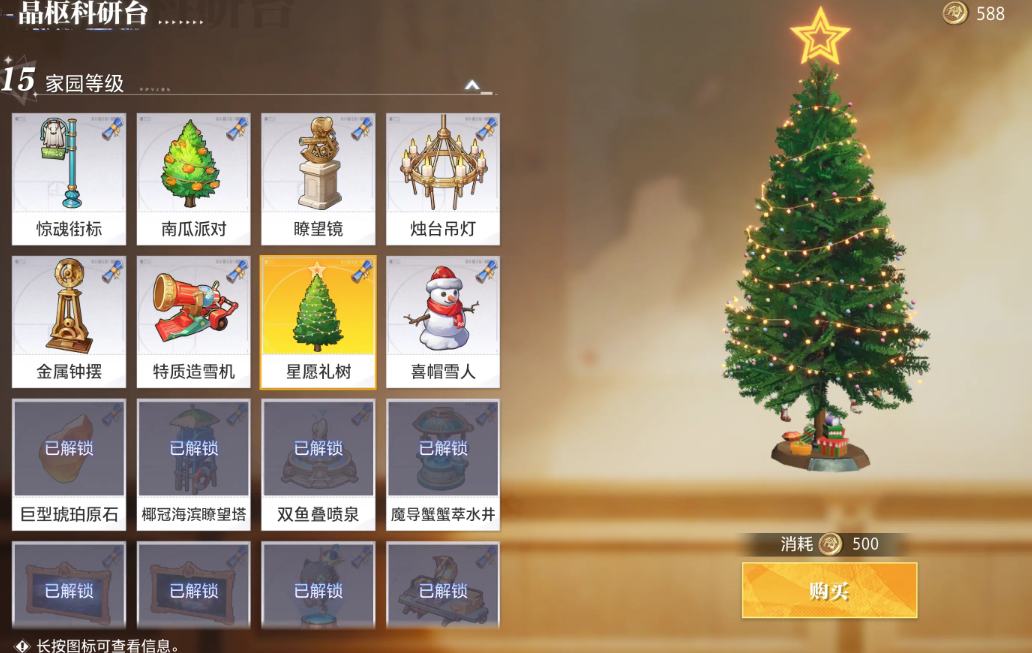 《晶核》拂雪节活动亮点与介绍 《晶核》拂雪节活动亮点与介绍