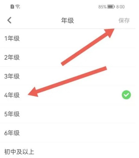 少儿趣配音应用中如何更改年级信息
