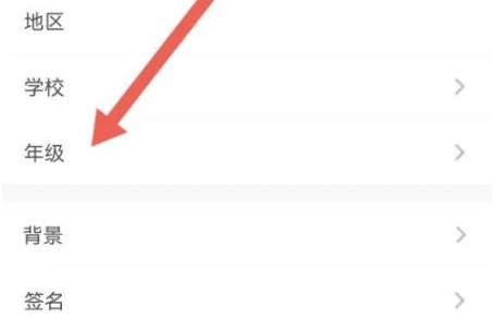 少儿趣配音应用中如何更改年级信息