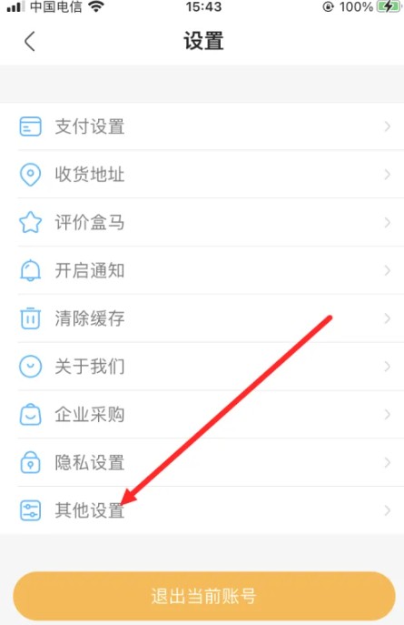 关于在盒马鲜生应用中注销账号的详细步骤

