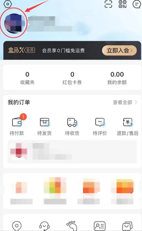 关于盒马鲜生app账号等级的详细说明