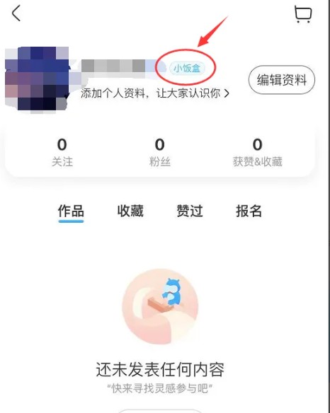 关于盒马鲜生app账号等级的详细说明